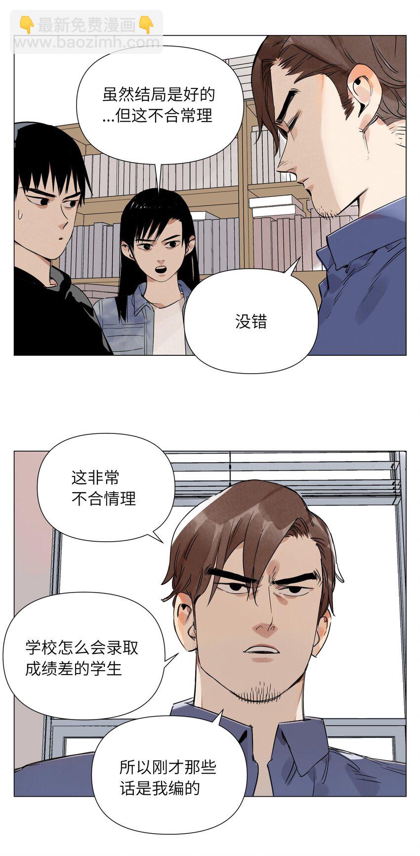 第7话 设定(1/2)-第8话