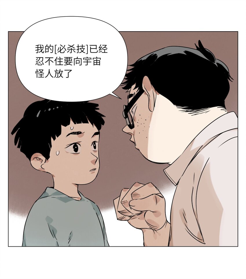 第7话 设定(1/2)-第8话