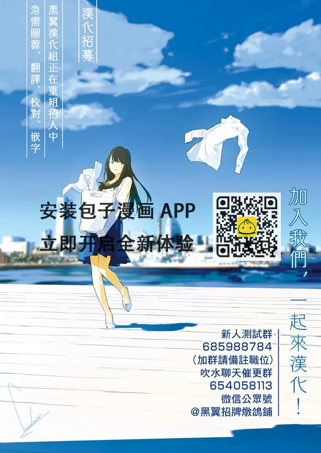 光流少爺的朋友很少 - 第11話 - 5