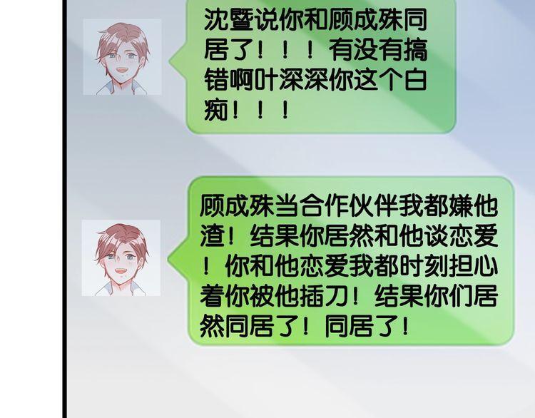 第100话 给我做饭的顾先生？(1/2)-第102话