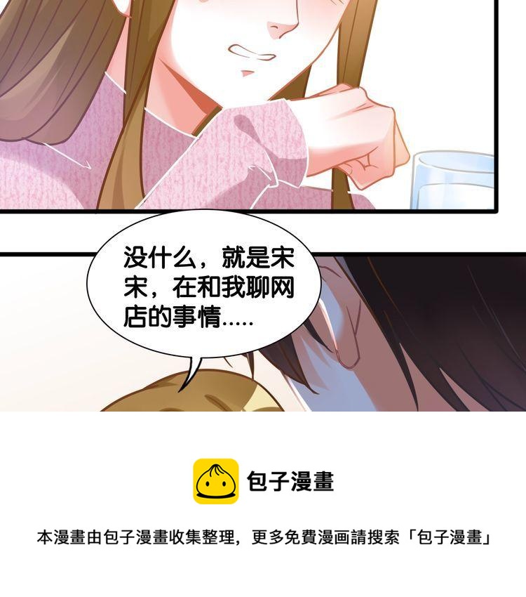 第100话 给我做饭的顾先生？(1/2)-第102话