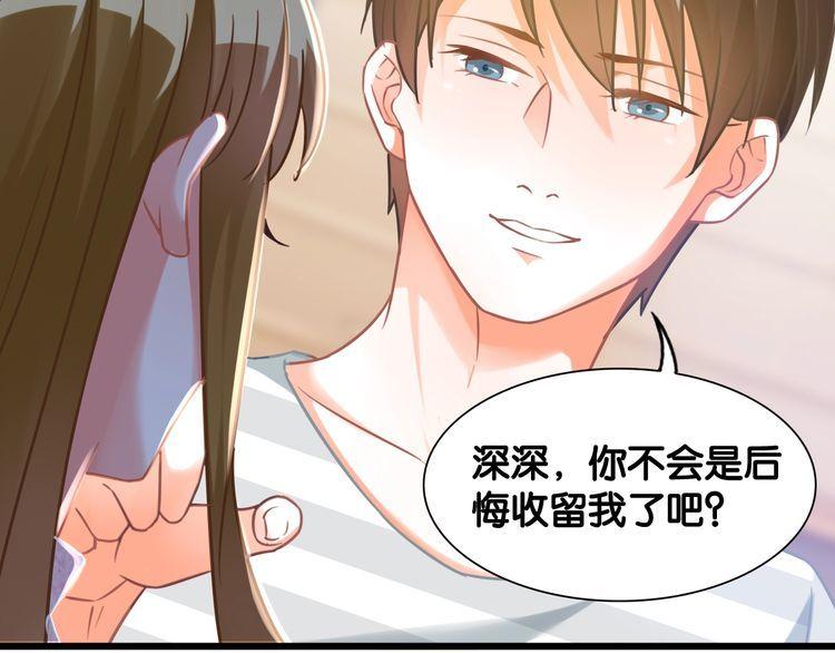 第100话 给我做饭的顾先生？(1/2)-第102话