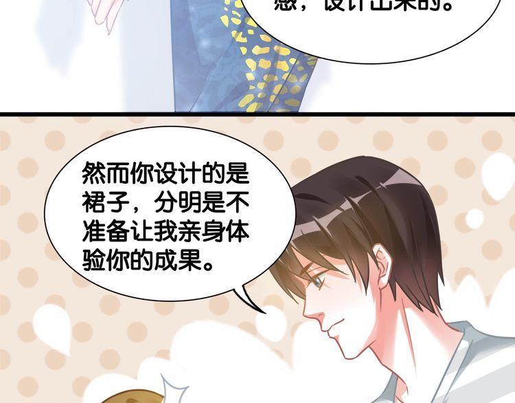 第100话 给我做饭的顾先生？(1/2)-第102话