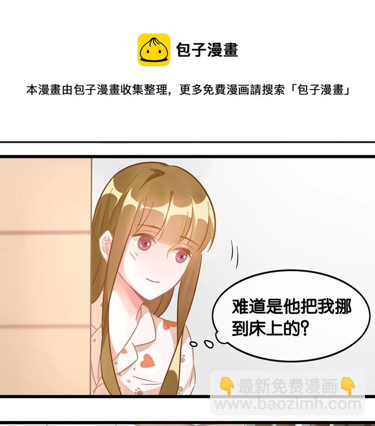 第100话 给我做饭的顾先生？(1/2)-第102话