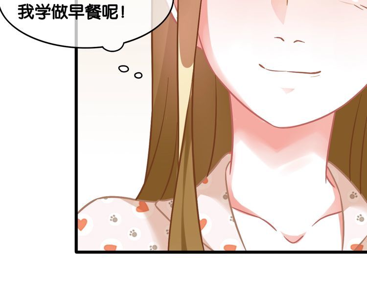 第100话 给我做饭的顾先生？(1/2)-第102话