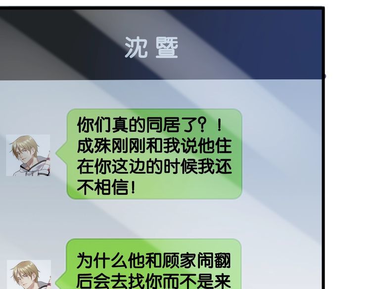 第100话 给我做饭的顾先生？(1/2)-第102话