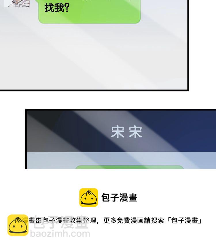 第100话 给我做饭的顾先生？(1/2)-第102话