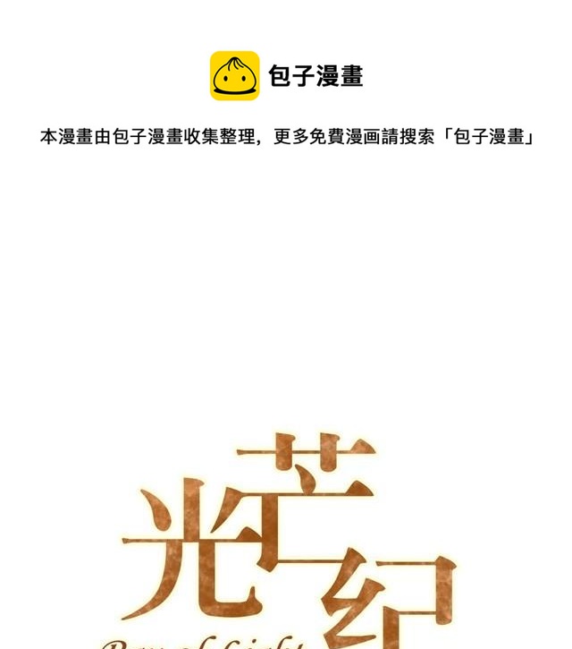 第106话 我们的品牌(1/2)-第108话