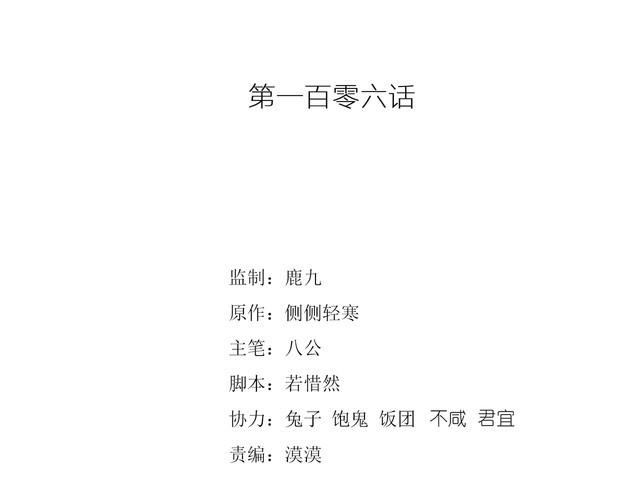 第106话 我们的品牌(1/2)-第108话