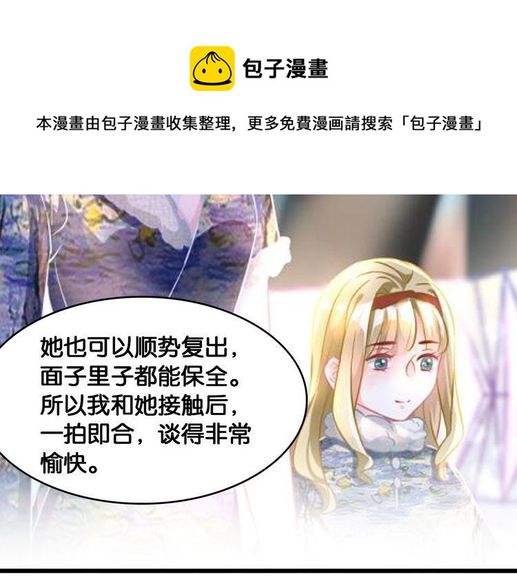 第106话 我们的品牌(1/2)-第108话