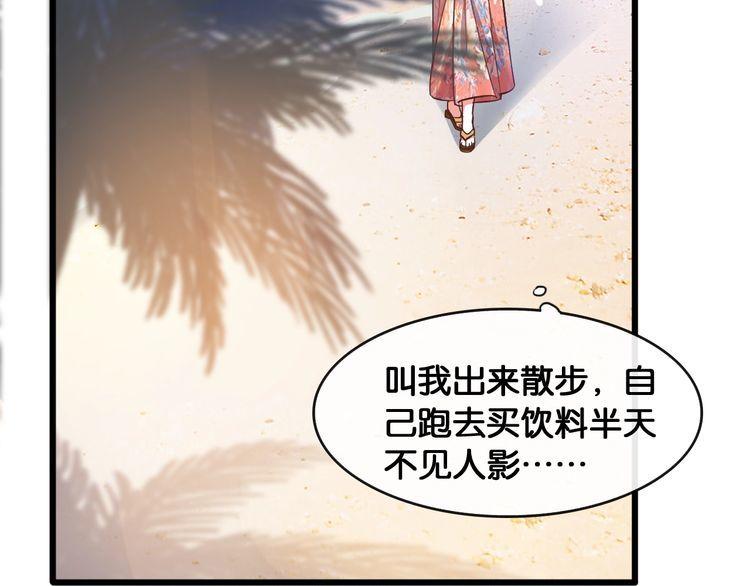 完结篇 嫁给我(1/2)-第110话