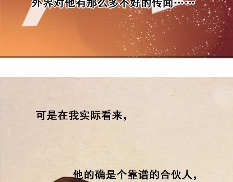 光芒纪 - 第11话  迷失(3/3) - 5