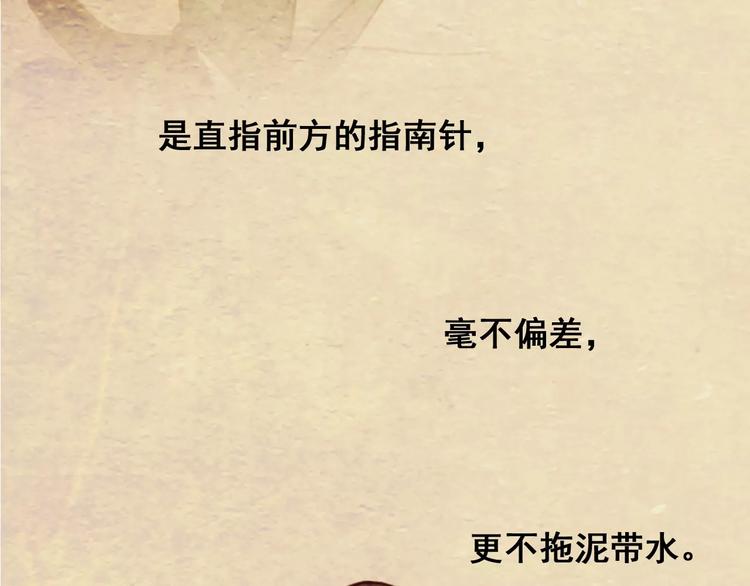 光芒纪 - 第11话  迷失(3/3) - 1