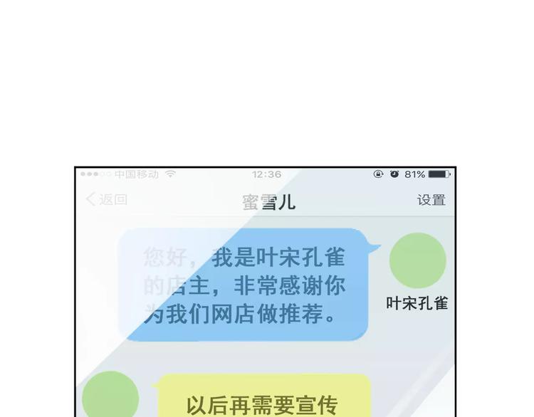 光芒纪 - 第11话  迷失(1/3) - 6