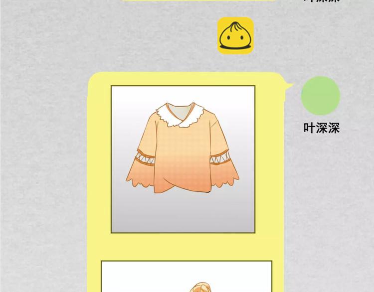 光芒纪 - 第11话  迷失(1/3) - 8