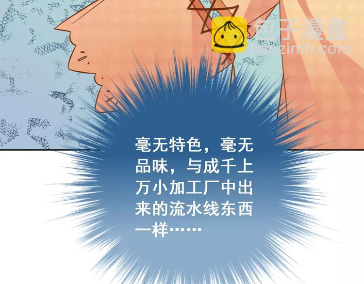 光芒纪 - 第11话  迷失(1/3) - 6