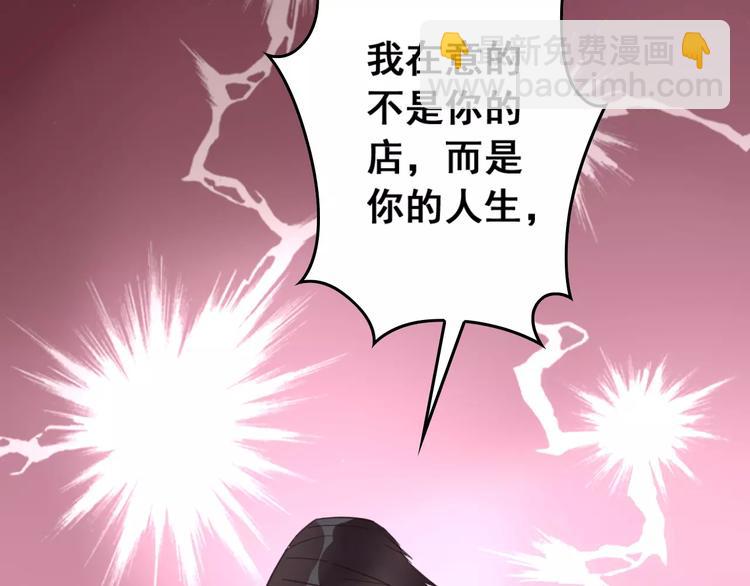 光芒纪 - 第11话  迷失(2/3) - 6