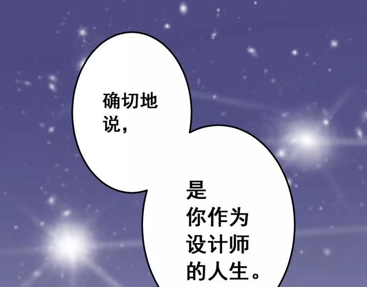 光芒纪 - 第11话  迷失(2/3) - 1