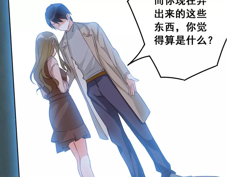 光芒纪 - 第11话  迷失(2/3) - 8