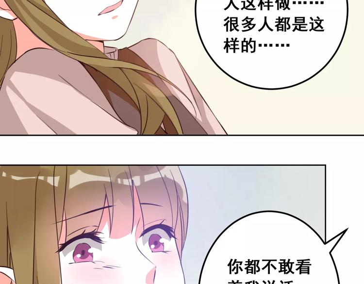 光芒纪 - 第11话  迷失(2/3) - 6