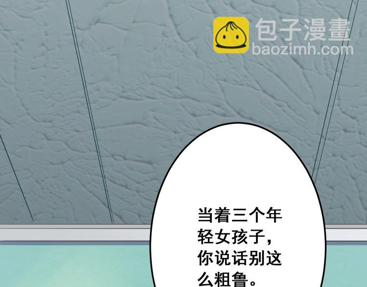 光芒纪 - 第12话（下）天使(1/2) - 6