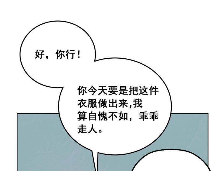 光芒纪 - 第12话（下）天使(1/2) - 3