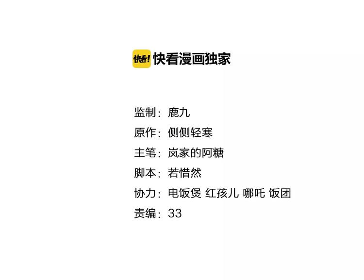 光芒纪 - 第12话（下）天使(1/2) - 2