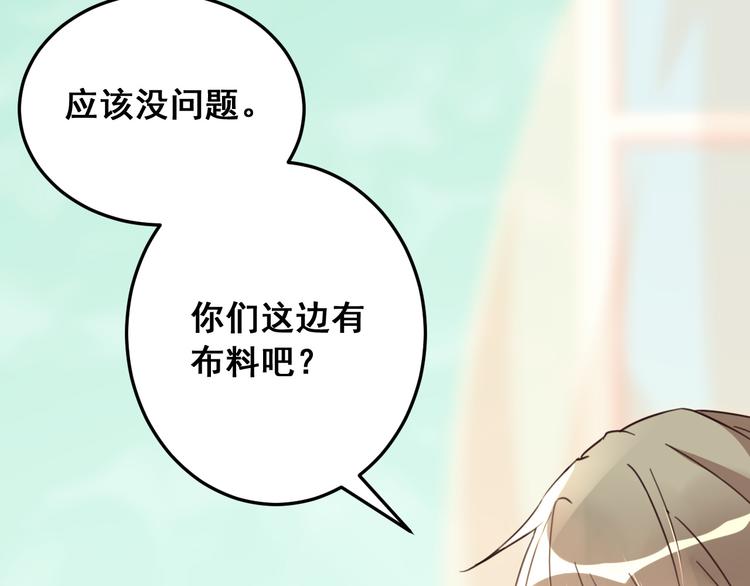 光芒纪 - 第12话（下）天使(1/2) - 6