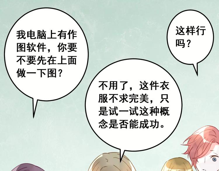 光芒纪 - 第12话（下）天使(1/2) - 4