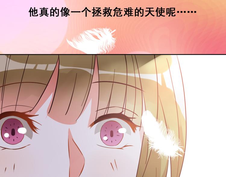 光芒纪 - 第12话（下）天使(2/2) - 2