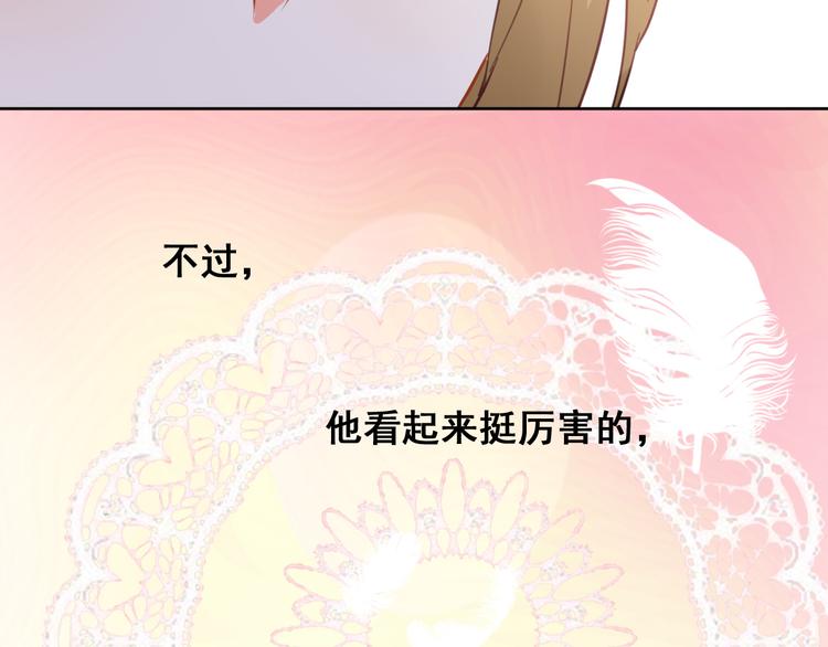 光芒纪 - 第12话（下）天使(2/2) - 3