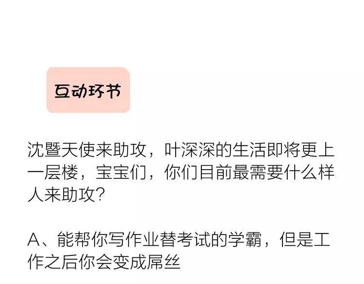 光芒纪 - 第12话（下）天使(2/2) - 2