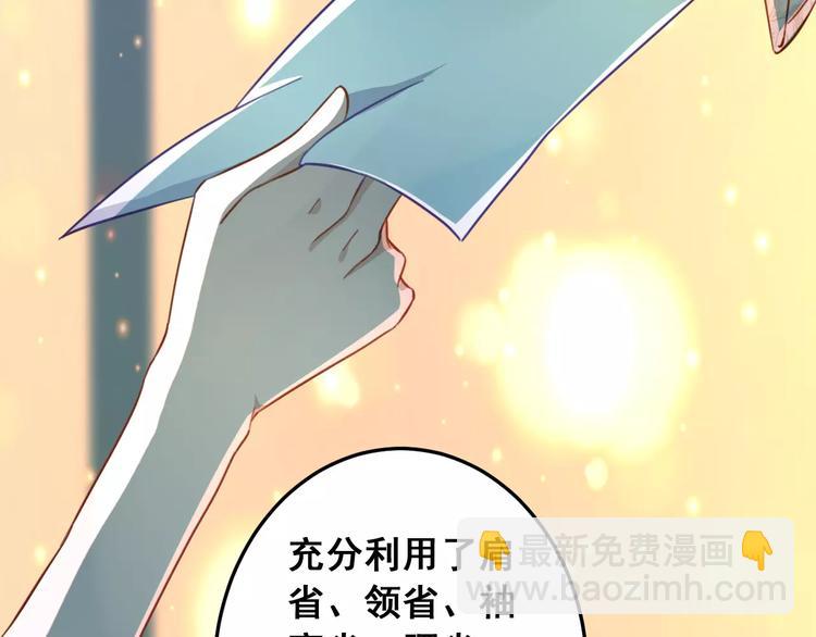 光芒纪 - 第12话（下）天使(1/2) - 7