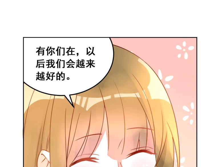 光芒纪 - 第14话 苦尽甘来(3/3) - 2