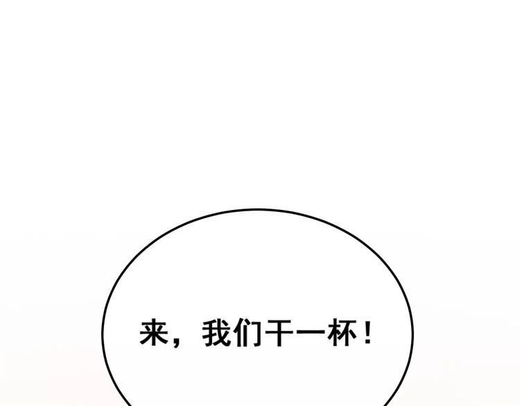 光芒纪 - 第14话 苦尽甘来(3/3) - 4