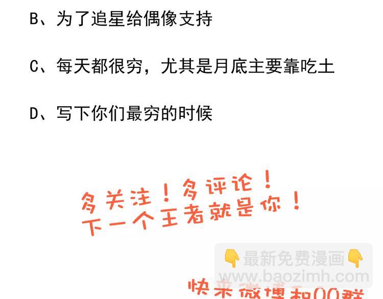 光芒纪 - 第14话 苦尽甘来(3/3) - 6