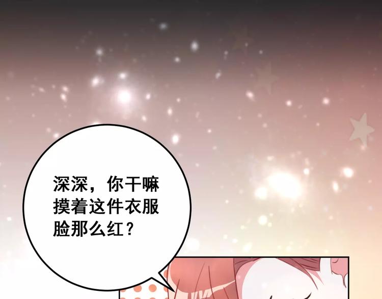 光芒纪 - 第14话 苦尽甘来(2/3) - 6