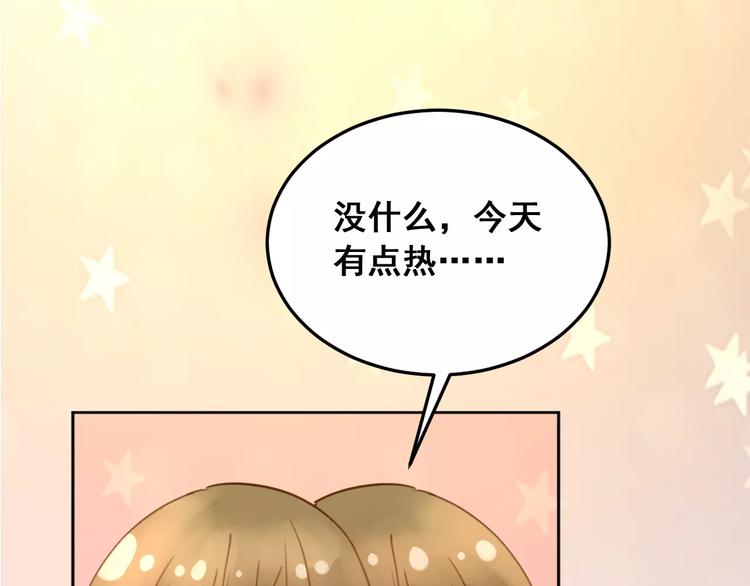 光芒纪 - 第14话 苦尽甘来(2/3) - 8