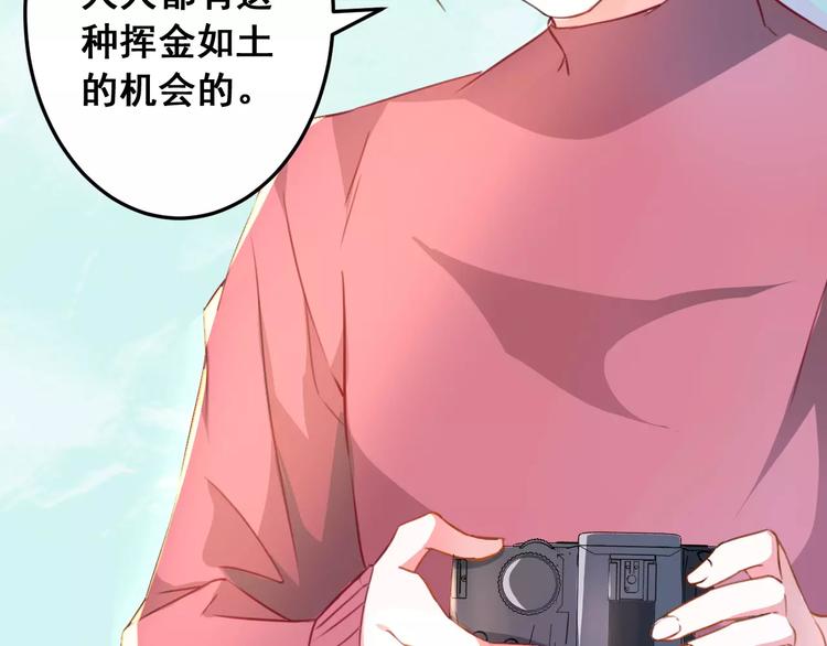 光芒纪 - 第14话 苦尽甘来(2/3) - 5