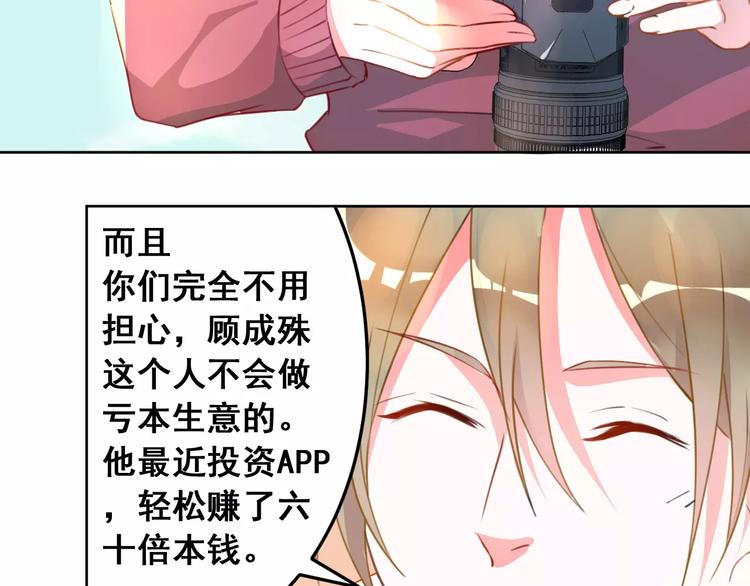 光芒纪 - 第14话 苦尽甘来(2/3) - 6