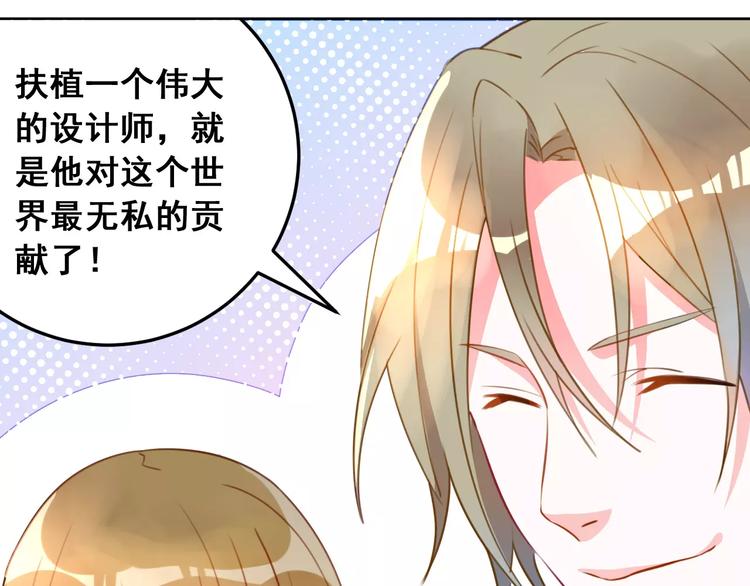 光芒纪 - 第14话 苦尽甘来(2/3) - 4