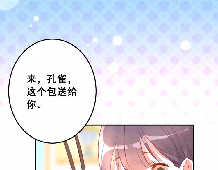 光芒纪 - 第14话 苦尽甘来(2/3) - 6