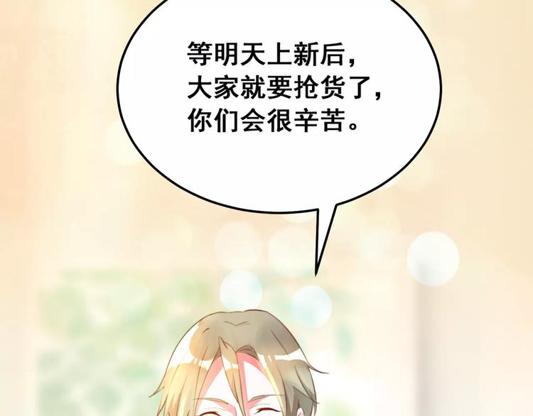 光芒纪 - 第14话 苦尽甘来(2/3) - 5