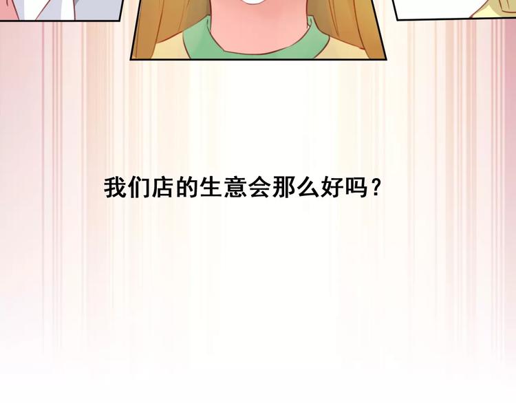 光芒纪 - 第14话 苦尽甘来(2/3) - 1