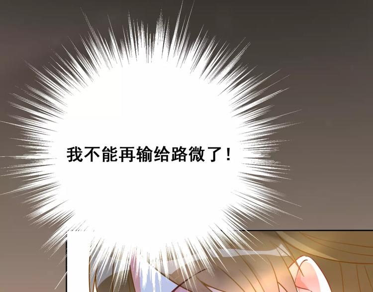 第18话 这次，我不能再输了(1/2)-第20话