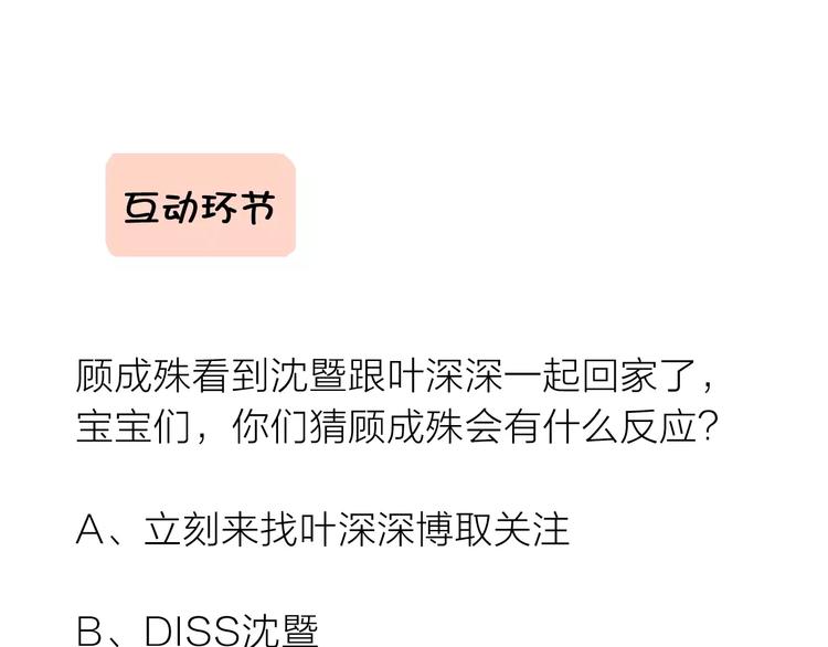 第26话 你的温柔-第28话