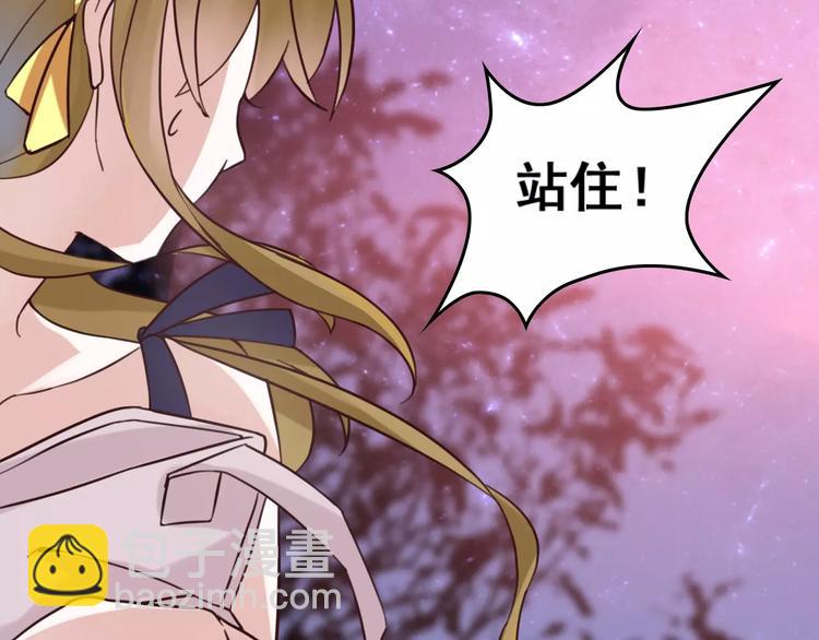 光芒纪 - 第3话 温暖的他(2/5) - 6