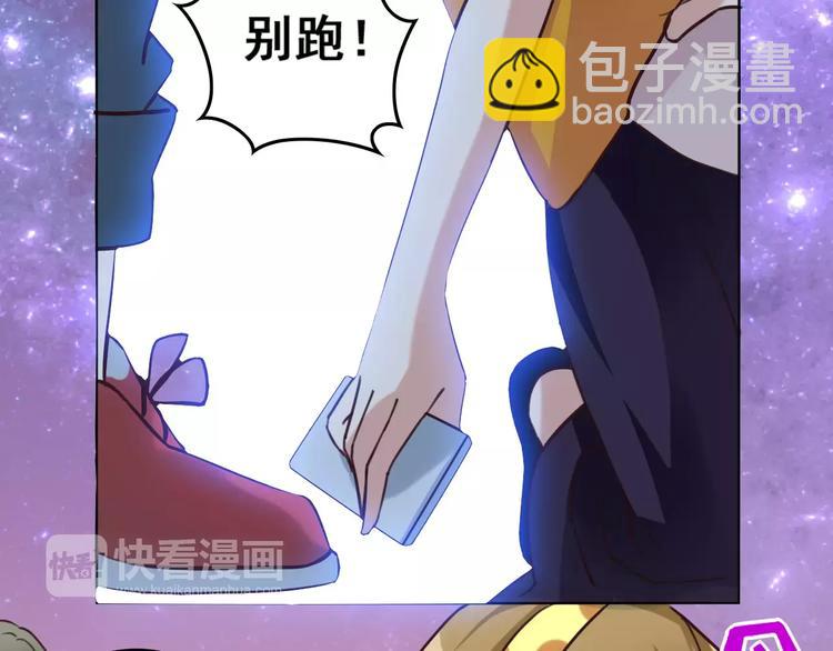 光芒纪 - 第3话 温暖的他(3/5) - 6