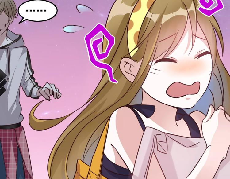 光芒纪 - 第3话 温暖的他(3/5) - 7