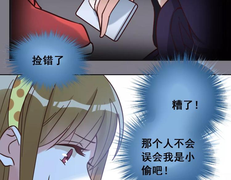 光芒纪 - 第3话 温暖的他(3/5) - 2